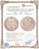 Купить 1 рубль 1836 года СПБ-НГ орёл 1838, 8 звеньев