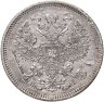 Купить 20 копеек 1872 СПБ-HI