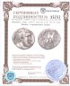 Купить Финикия, Тир, 126/5 год до Р.Х.-67/8 год, Шекель «сребренник Иуды».