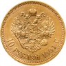 Купить 10 рублей 1901 ФЗ Николай II - царский червонец Ф З