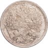 Купить 20 копеек 1880 СПБ-НФ