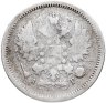 Купить 10 копеек 1889 СПБ-АГ
