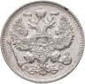 Купить 20 копеек 1914 СПБ-ВС