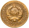 Купить 1 копейка 1928