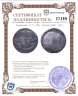 Купить Гривенник 1777 СПБ, Биткин №487 (R3)