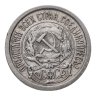 Купить 10 копеек 1923