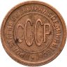 Купить полкопейки 1925