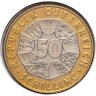 Купить Австрия 50 шиллингов 1998 "Председательство Австрии в ЕС" в официальном буклете