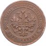 Купить 1 копейка 1907 СПБ
