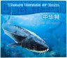 Купить Китай 5 юаней (yuan) 1999 "Красная книга - Осетр" (в буклете с сертификатом)