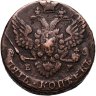 Купить 5 копеек 1788 ЕМ