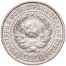 Купить 10 копеек 1925
