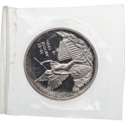 купить 3 рубля 1992 ММД Победа демократических сил России 19-21 августа, в запайке