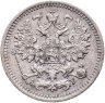 Купить 5 копеек 1890 СПБ-АГ