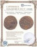 Купить Хорезмская Народная Советская Республика 500 рублей 1920