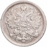 Купить 15 копеек 1883 СПБ-ДС