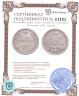 Купить 15 копеек 1883 СПБ-ДС