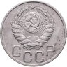 Купить 20 копеек 1943
