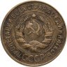 Купить 3 копейки 1932