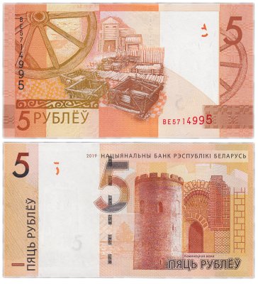 купить Беларусь 5 рублей 2019 года (Pick 37b) Серия ВЕ