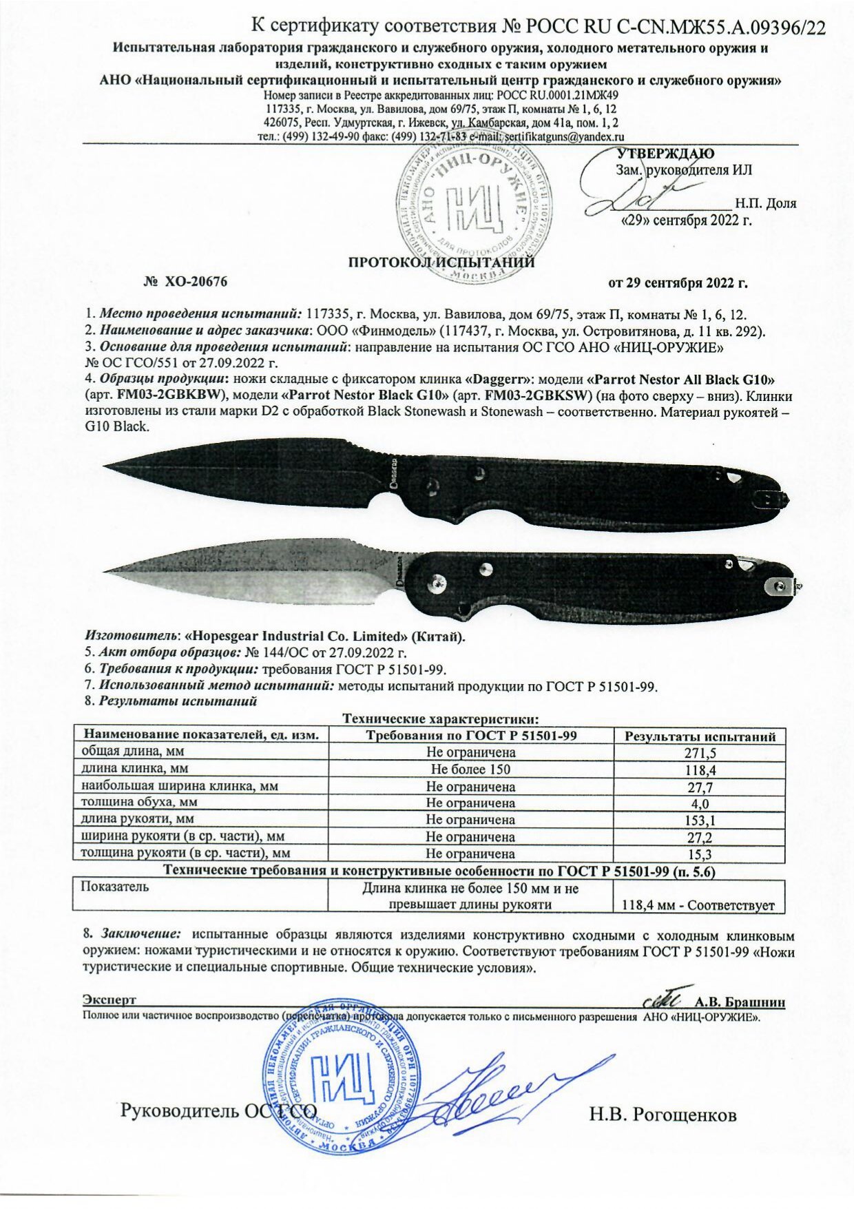 Нож складной Daggerr Parrot Nestor All Black, сталь D2, рукоять G10,  артикул FM03-2BKBW стоимостью 6534 руб.