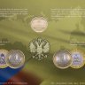 Купить 10 рублей 2011 набор из 2-х монет и жетона серии  «Российская Федерация» (выпуск 7) в буклете СПМД