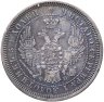 Купить 25 копеек 1857 СПБ-ФБ