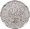 Купить 25 копеек 1860 СПБ-ФБ  Св. Георгий без плаща
