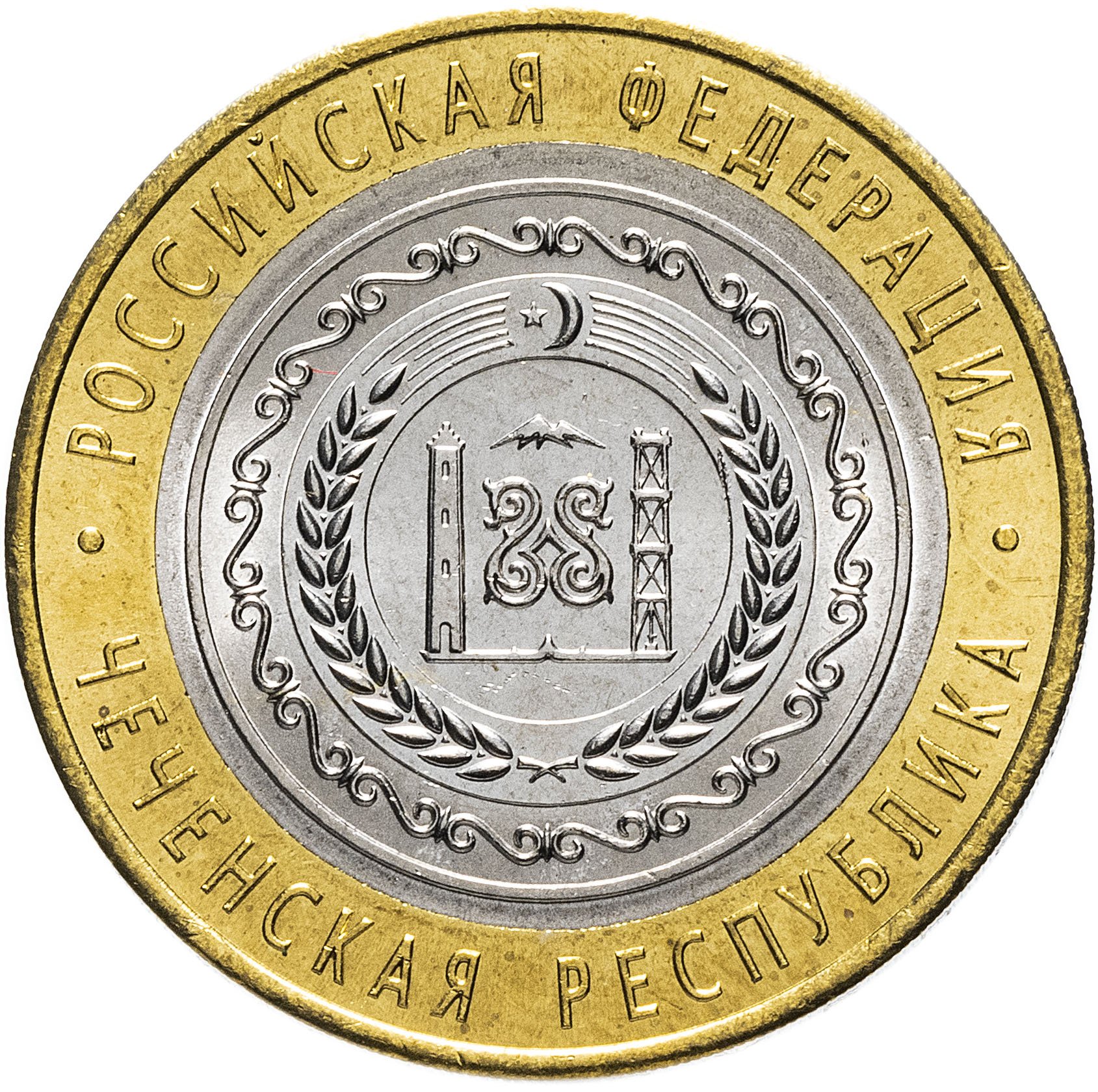 10 Рублей Юбилейные Цена Фото