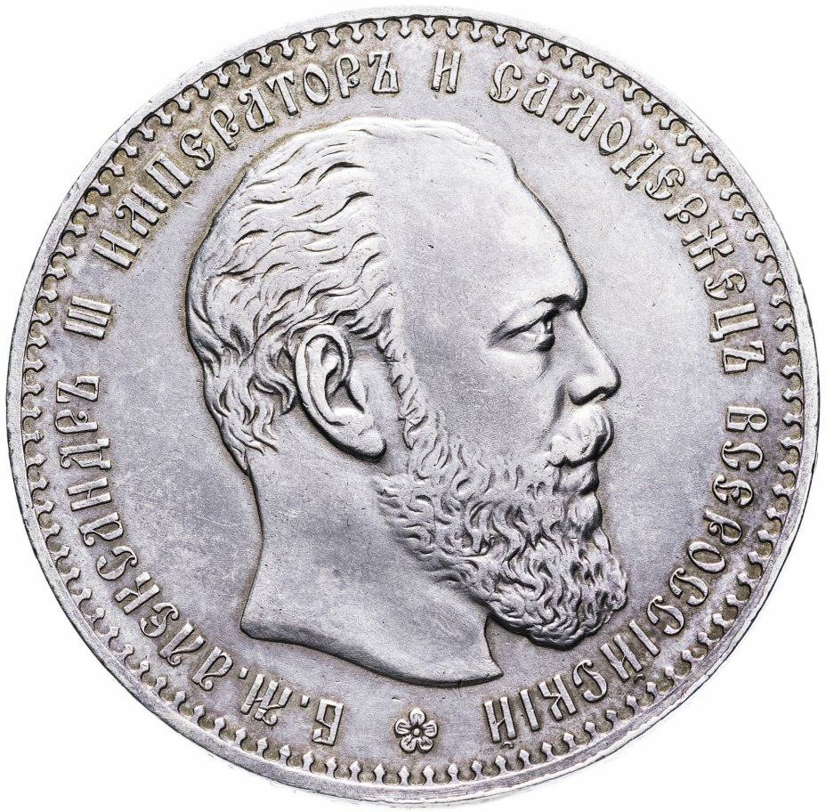 купить 1 рубль 1886 (А.Г) голова большая