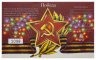 Купить Остров Ниуэ 2 доллара 2011 "Победа в Великой Отечественной войне" в буклете