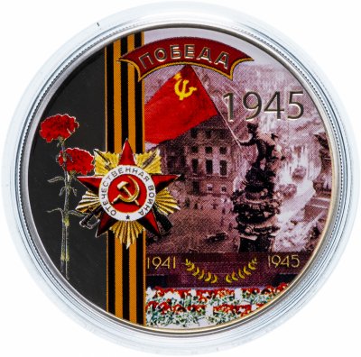 Купить Остров Ниуэ 2 доллара 2011 "Победа в Великой Отечественной войне" в буклете