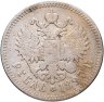 Купить 1 рубль 1897 **