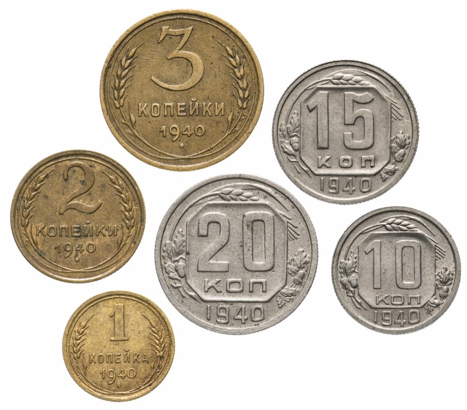 Монета номиналом 9. Монеты СССР 1940. Монеты СССР 1942 года. Монеты 10 копеек 2022. Монета 15 рублей 1937 года.