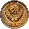 Купить 1 копейка 1969 штемпельный блеск