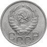 Купить 20 копеек 1946
