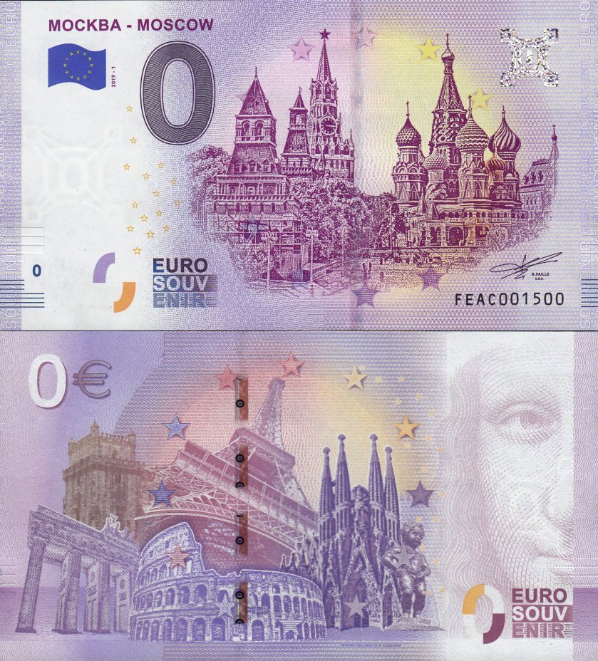 купить 0 евро (euro) "Москва - Moscow" 2019