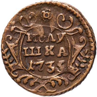 Купить полушка 1735