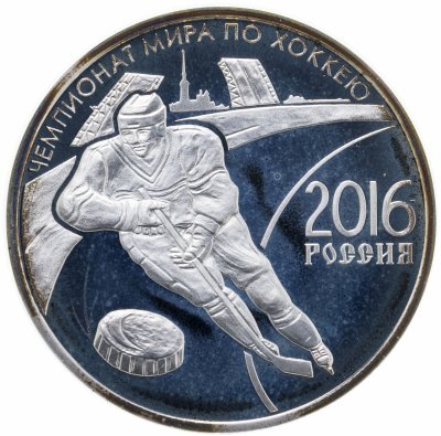 купить Приднестровье 15 рублей 2015 Чемпионат мира по хоккею 2015 года