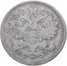 Купить 15 копеек 1868 СПБ-HI