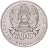 Купить Казахстан 100 тенге 2016 "100 лет со дня рождения Токтагали Жангельдина"