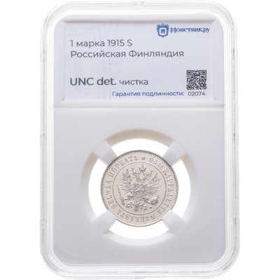 купить 1 марка 1915 S Российская Финляндия в слабе Монетник.ру UNC det. (чистка)