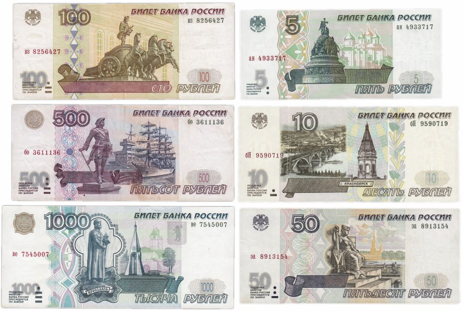 купить Набор банкнот образца 1997 года (без модификации) 5, 10, 50, 100, 500 и 1000 рублей (6 бон)
