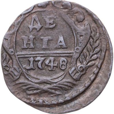 купить денга 1748