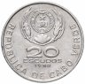 Купить Кабо-Верде 20 эскудо (escudos) 1982