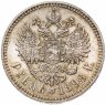 Купить 1 рубль 1898 *
