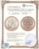 Купить 1 рубль 1898 *