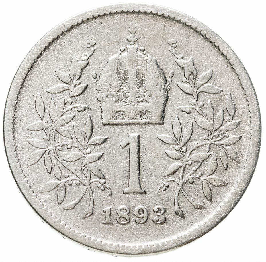 купить Австро-Венгрия 1 крона 1893, монета для Австрии