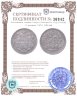 Купить 5 копеек 1879 СПБ-НФ