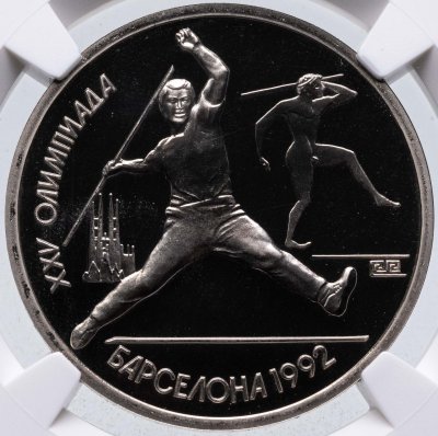купить 1 рубль 1991 Proof "XXV Олимпийские игры 1992 года, Барселона - метание копья", в слабе NGC PF69